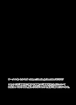 Page 184 of Shigotogaeri, Jishuusitu nite...