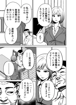 Page 59 of Shigotogaeri, Jishuusitu nite...