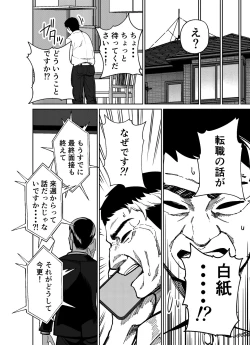 Page 62 of Shigotogaeri, Jishuusitu nite...