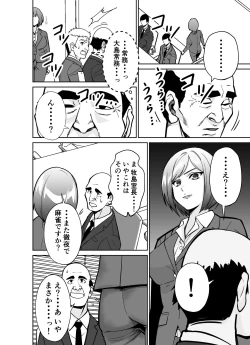 Page 6 of Shigotogaeri, Jishuusitu nite...