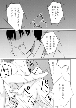 Page 37 of Kowasareta Propose