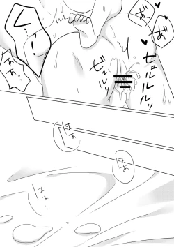 Page 38 of Kowasareta Propose