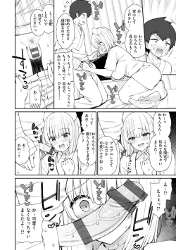 Page 10 of Akogare Hatsutaiken