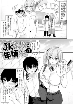 Page 133 of Akogare Hatsutaiken
