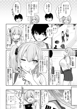 Page 134 of Akogare Hatsutaiken