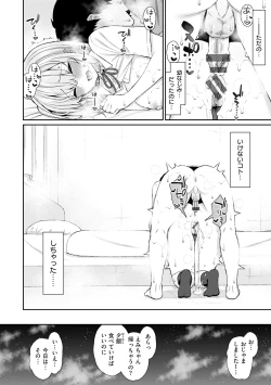 Page 154 of Akogare Hatsutaiken