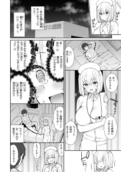 Page 16 of Akogare Hatsutaiken