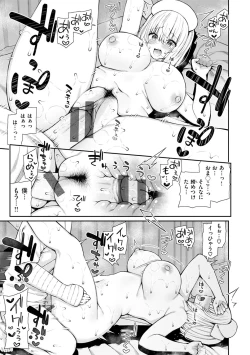 Page 33 of Akogare Hatsutaiken