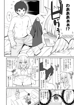 Page 8 of Akogare Hatsutaiken