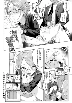 Page 120 of Nikushoku Short Cake