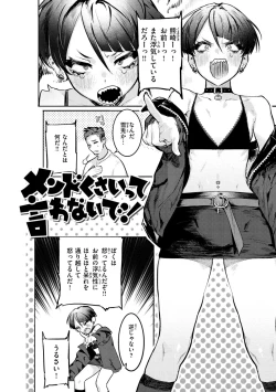 Page 122 of Nikushoku Short Cake