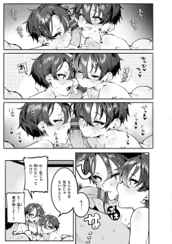 Page 49 of Nikushoku Short Cake
