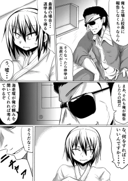 Page 7 of Ore no Kanojo ga Ochiru made Zenpen