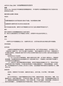 Page 10 of 碧蓝航线系列 孕肚花园本