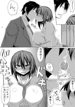 Page 28 of Ore no Kanojo ga Ochiru made Kouhen
