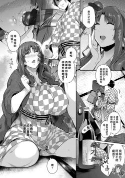 Page 133 of Garden Ch. 1-8