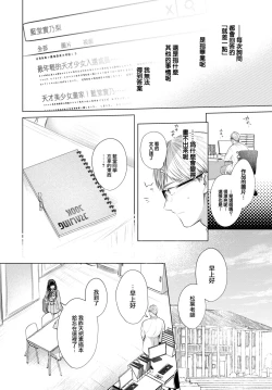 Page 5 of Aoi Rakuen - Blue Heaven