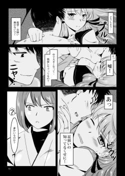 Page 15 of Akashi to Ai no Hibi