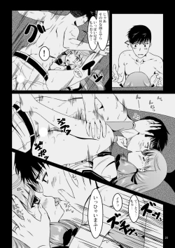 Page 20 of Akashi to Ai no Hibi