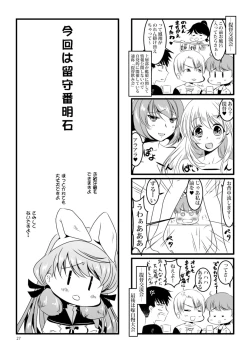 Page 27 of Akashi to Ai no Hibi