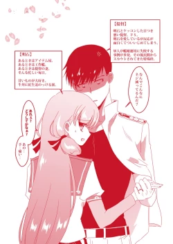 Page 2 of Akashi to Ai no Hibi