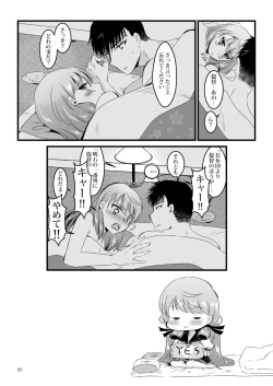 Page 60 of Akashi to Ai no Hibi