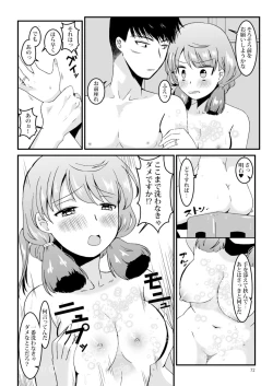 Page 72 of Akashi to Ai no Hibi