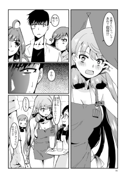 Page 86 of Akashi to Ai no Hibi