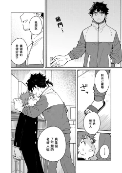 Page 15 of The sadistic education record:1 | 鬼畜老師的加害授課