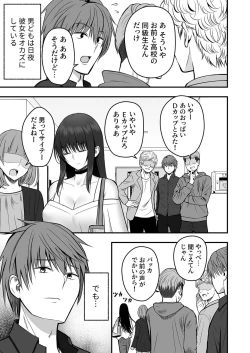 Page 5 of Honto no Kanojo
