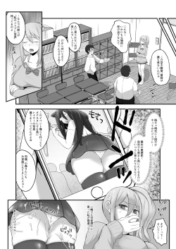 Page 12 of Datsuota YouCha Debut Shita Gal wa Kimoota Danshi no Onaho ni Saremashita