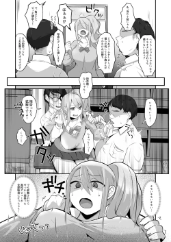 Page 14 of Datsuota YouCha Debut Shita Gal wa Kimoota Danshi no Onaho ni Saremashita