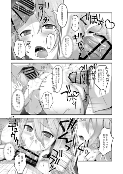 Page 45 of Datsuota YouCha Debut Shita Gal wa Kimoota Danshi no Onaho ni Saremashita