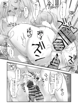 Page 63 of Datsuota YouCha Debut Shita Gal wa Kimoota Danshi no Onaho ni Saremashita