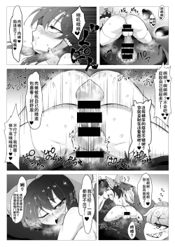 Page 12 of Ittekitaritomo Yaru Mon Ka!!