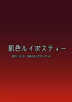 Page 24 of Ittekitaritomo Yaru Mon Ka!!