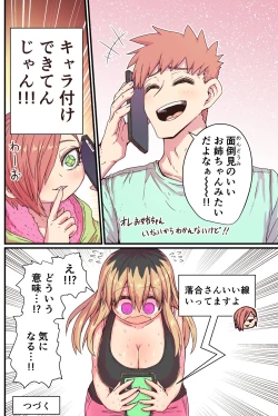 Page 58 of Batsuichi de Nakimushi na Otonari-san