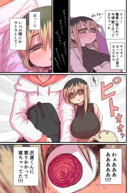 Page 71 of Batsuichi de Nakimushi na Otonari-san