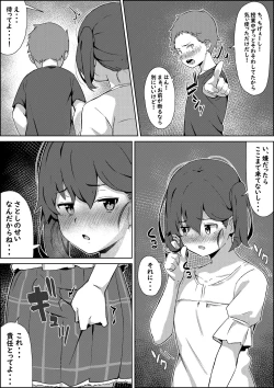Page 31 of Hokentaiiku no Kaerimichi