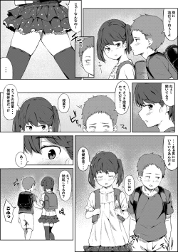 Page 3 of Hokentaiiku no Kaerimichi