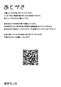 Page 49 of Hokentaiiku no Kaerimichi