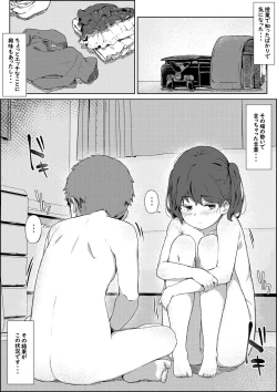Page 4 of Hokentaiiku no Kaerimichi