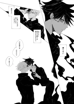 Page 15 of Sora yori Aoi Suiheisen