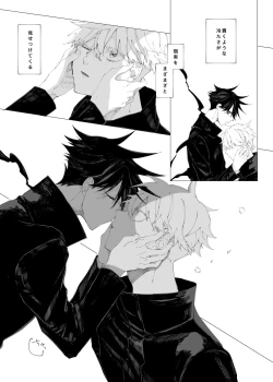 Page 17 of Sora yori Aoi Suiheisen