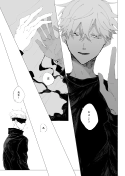 Page 22 of Sora yori Aoi Suiheisen