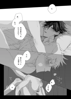 Page 30 of Sora yori Aoi Suiheisen