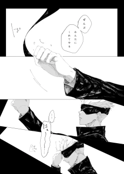 Page 40 of Sora yori Aoi Suiheisen