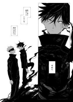 Page 42 of Sora yori Aoi Suiheisen