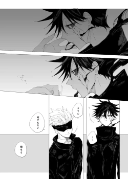 Page 43 of Sora yori Aoi Suiheisen