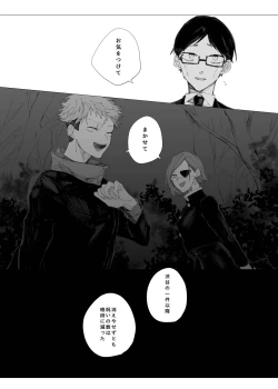 Page 53 of Sora yori Aoi Suiheisen